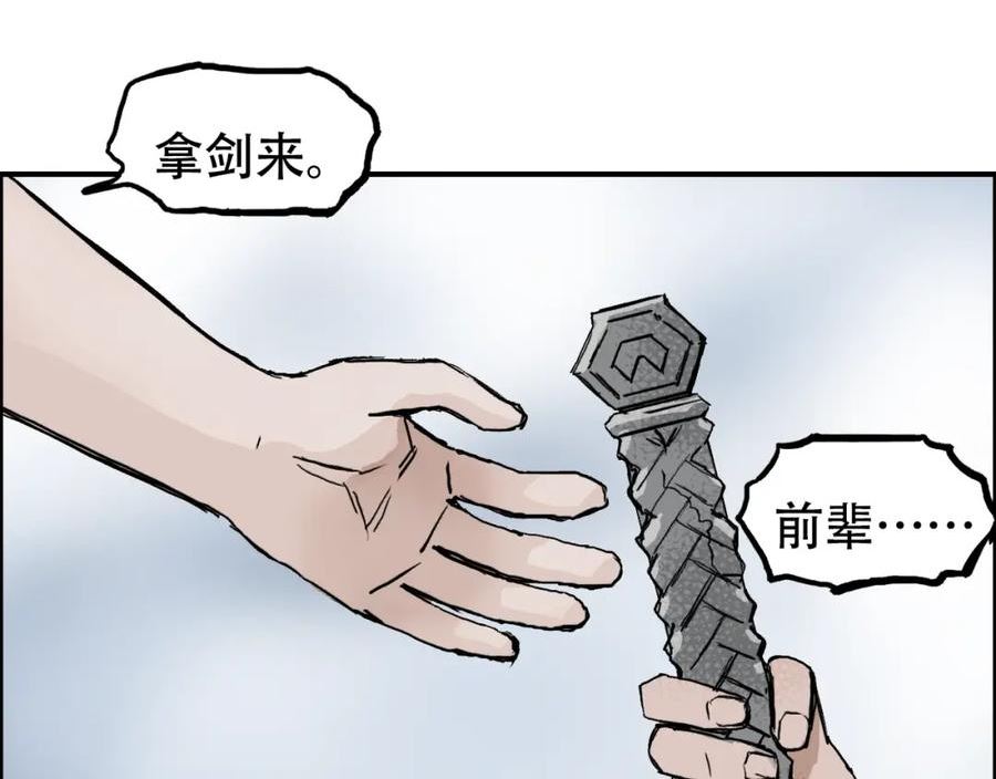 超能立方漫画,第309话 系统终极形态118图