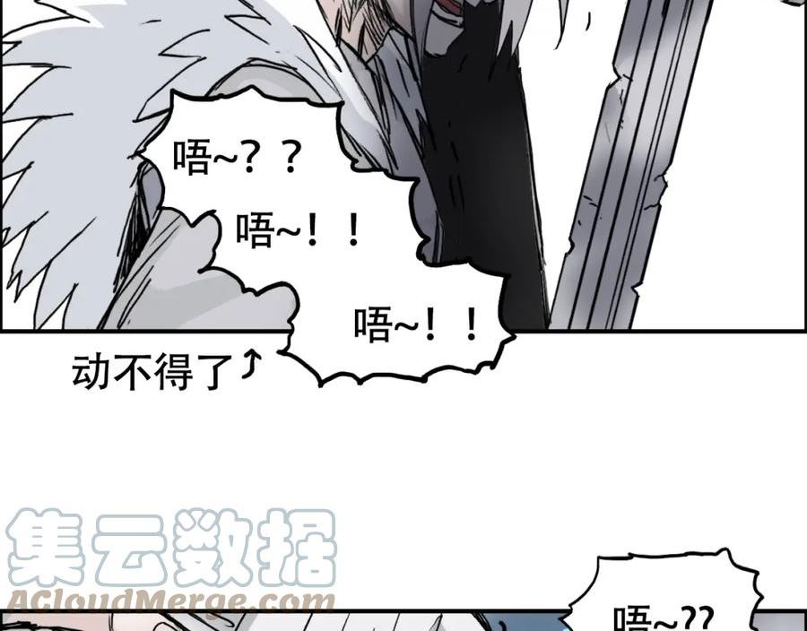 超能立方漫画,第309话 系统终极形态121图