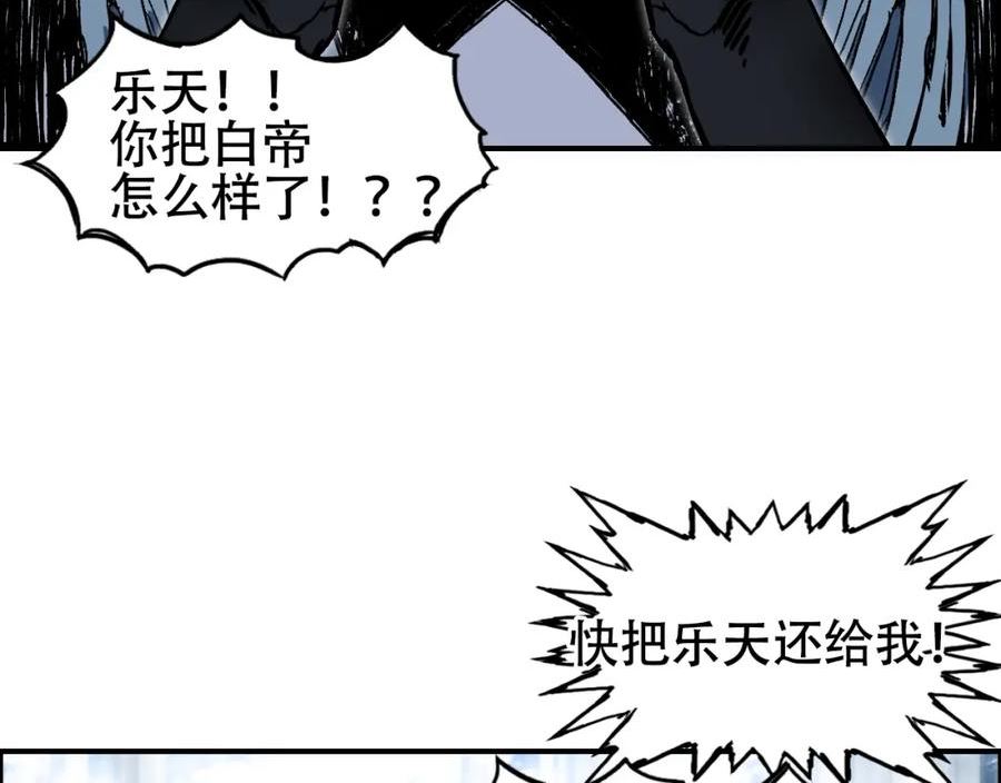 超能立方漫画,第309话 系统终极形态140图