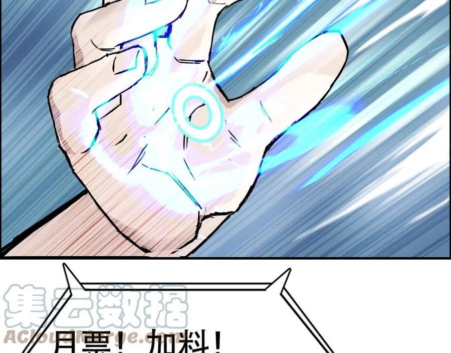 超能立方漫画,第309话 系统终极形态153图