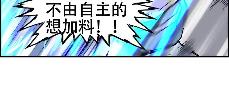 超能立方漫画,第309话 系统终极形态155图