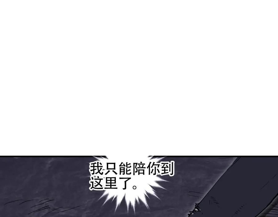 超能立方漫画,第309话 系统终极形态16图