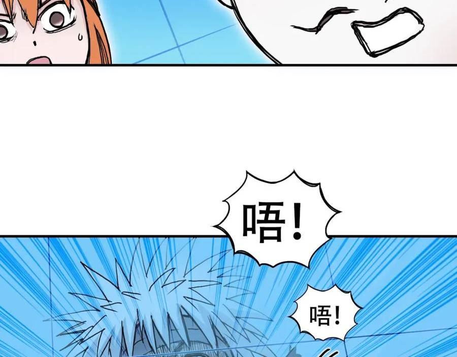 超能立方漫画,第309话 系统终极形态26图