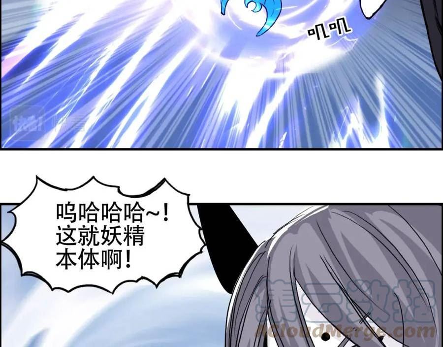 超能立方漫画,第309话 系统终极形态45图