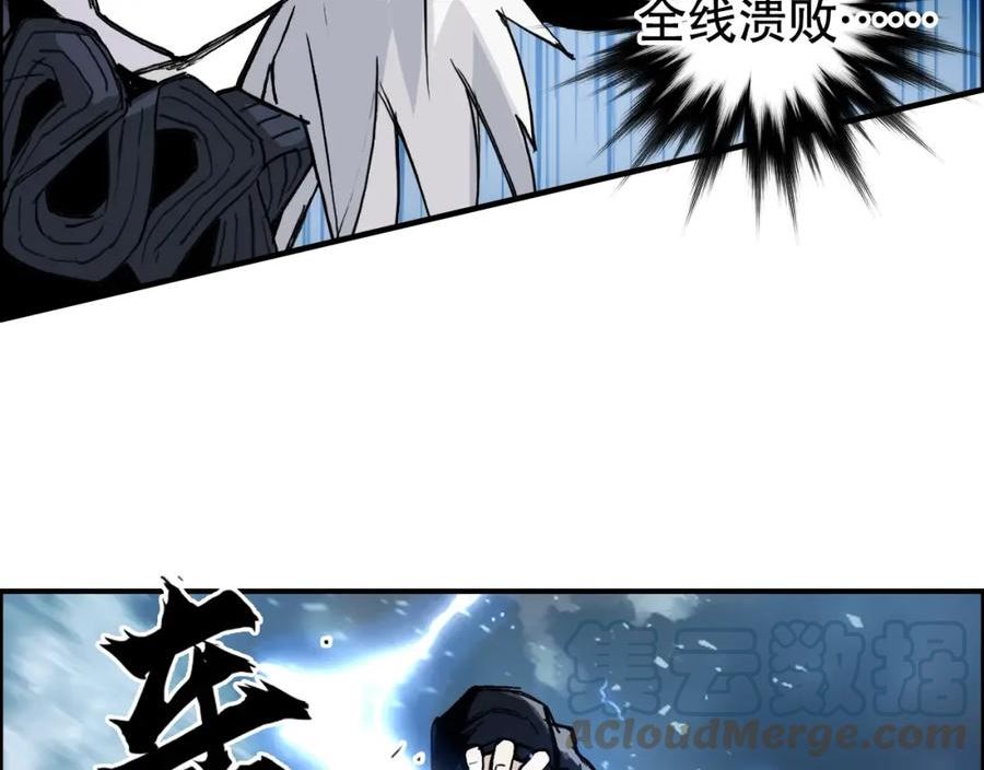 超能立方漫画,第309话 系统终极形态53图