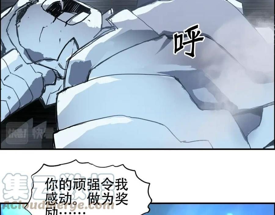 超能立方漫画,第309话 系统终极形态57图