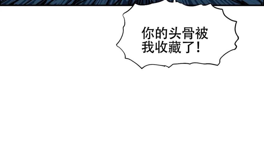 超能立方漫画,第309话 系统终极形态60图