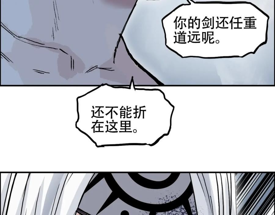 超能立方漫画,第309话 系统终极形态80图