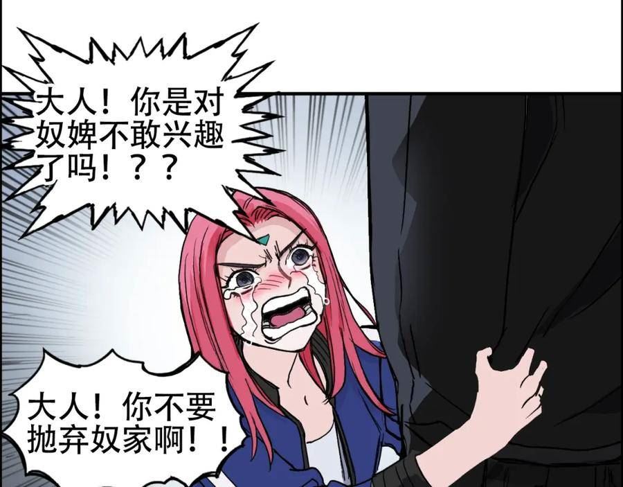 超能立方漫画,第310话 覆灭圣教军111图