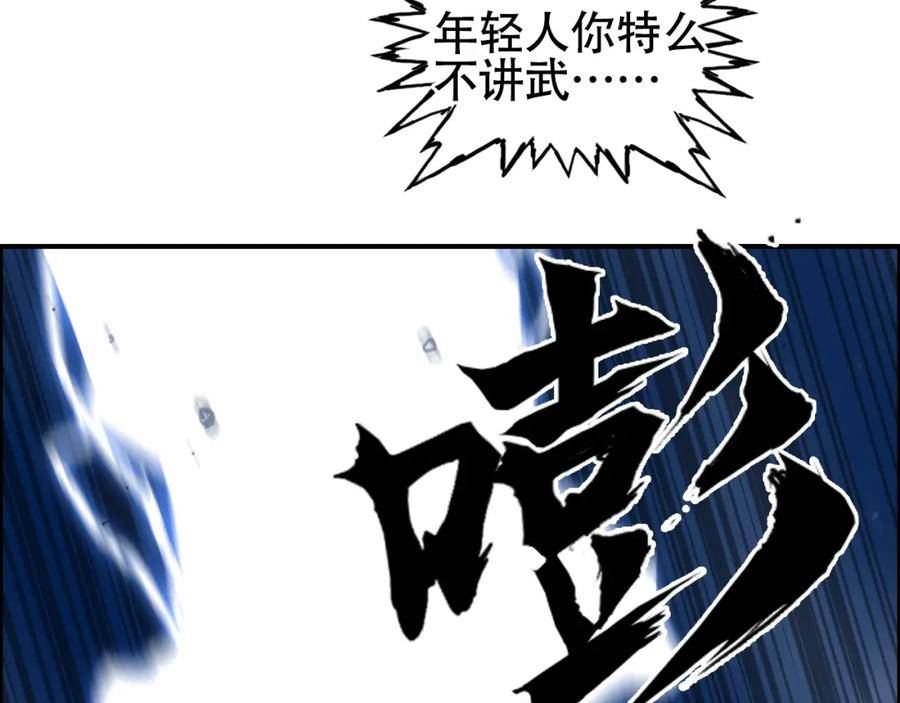 超能立方漫画,第310话 覆灭圣教军128图