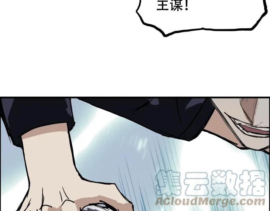 超能立方漫画,第310话 覆灭圣教军137图