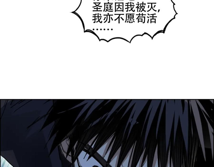 超能立方漫画,第310话 覆灭圣教军139图