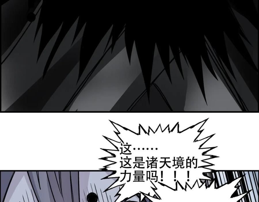 超能立方漫画,第310话 覆灭圣教军22图