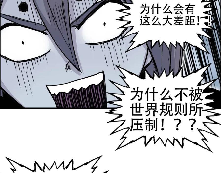 超能立方漫画,第310话 覆灭圣教军23图