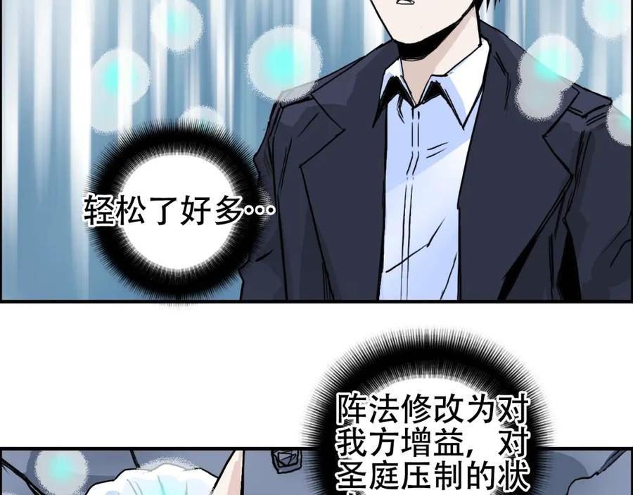 超能立方漫画,第310话 覆灭圣教军32图