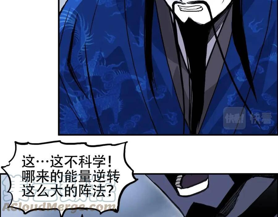 超能立方漫画,第310话 覆灭圣教军37图