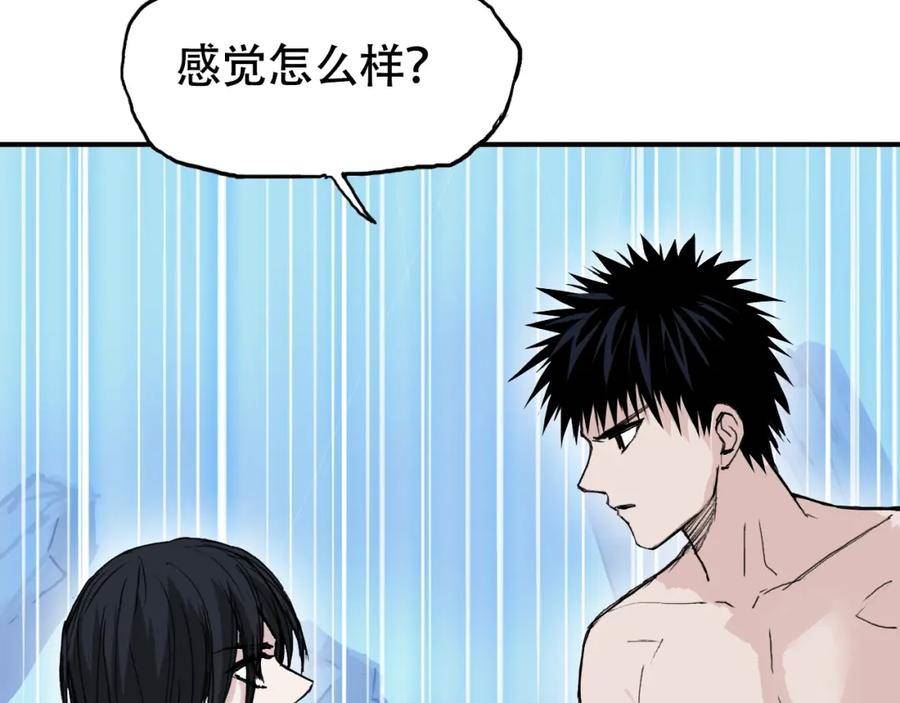 超能立方漫画,第310话 覆灭圣教军43图