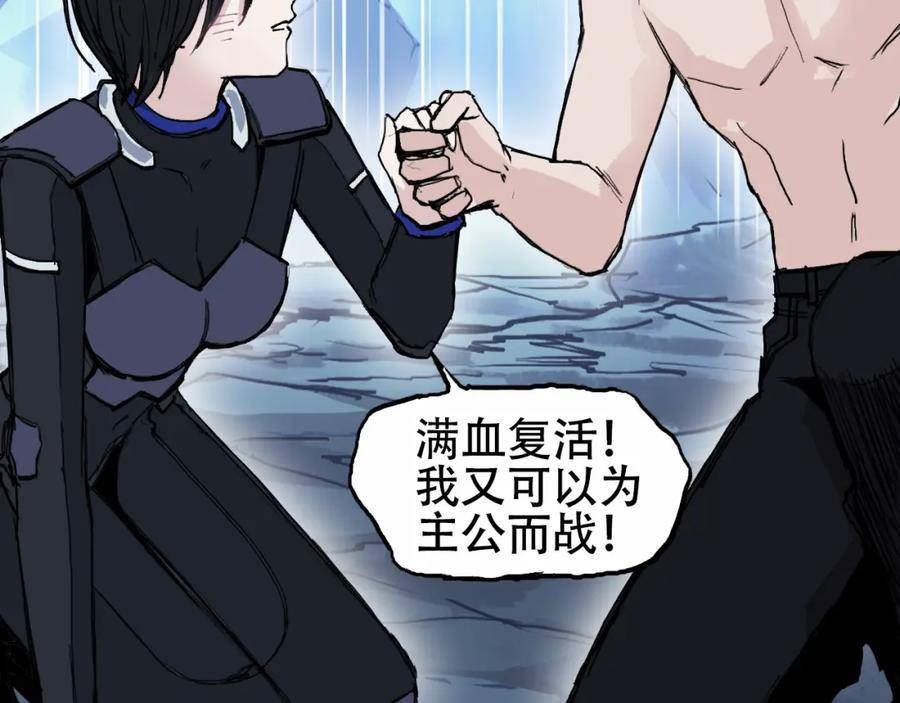 超能立方漫画,第310话 覆灭圣教军44图