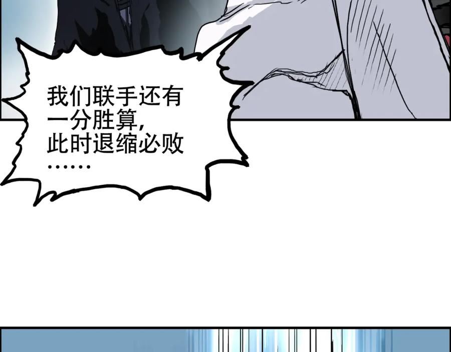 超能立方漫画,第310话 覆灭圣教军55图