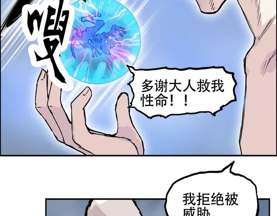 超能立方漫画,第310话 覆灭圣教军66图