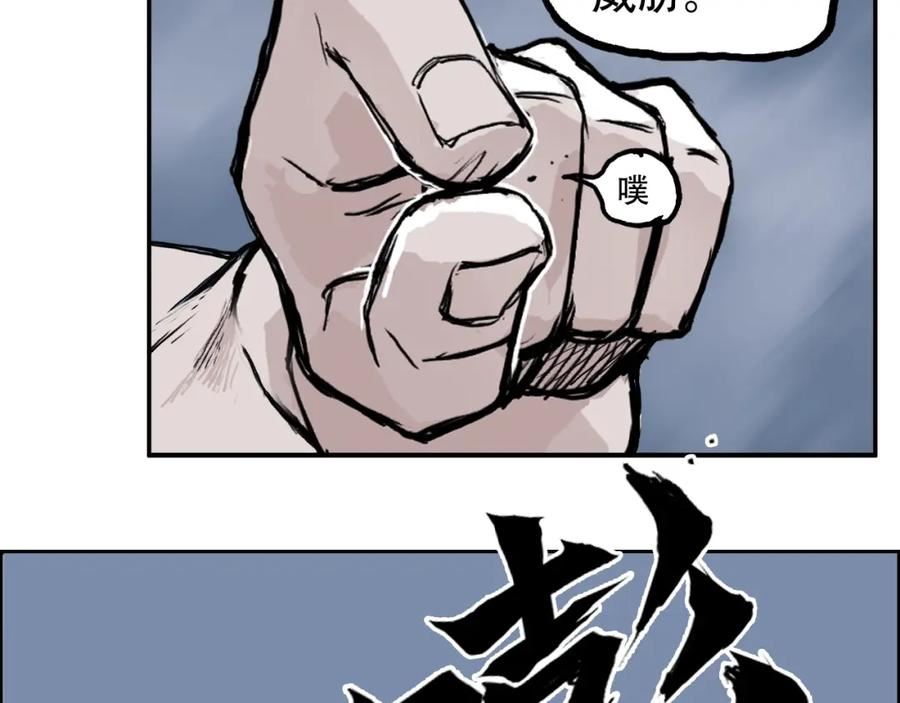 超能立方漫画,第310话 覆灭圣教军67图