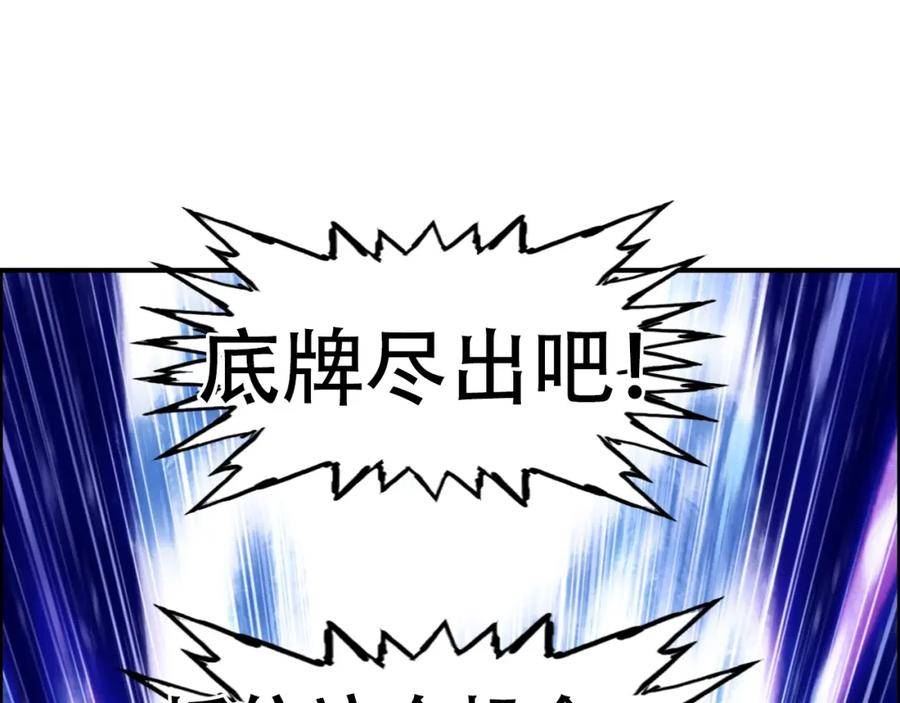 超能立方漫画,第310话 覆灭圣教军79图