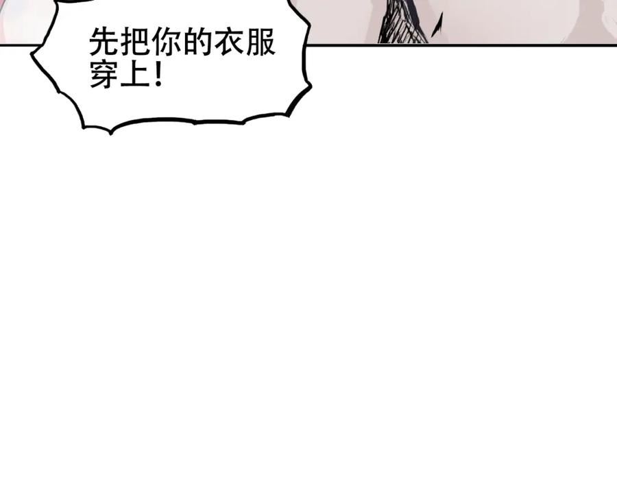 超能立方漫画,第310话 覆灭圣教军92图