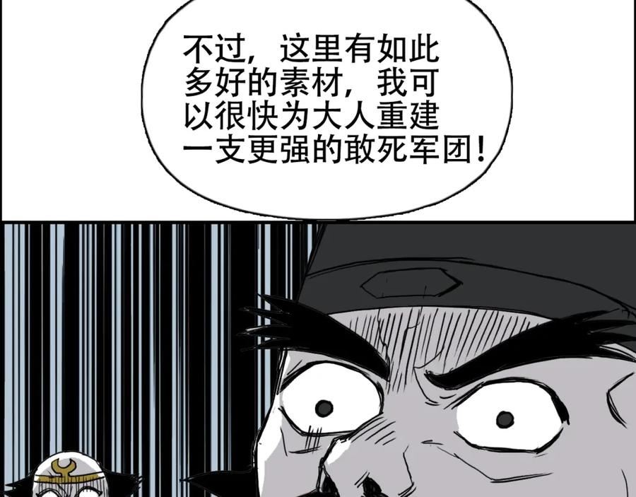 超能立方漫画,第310话 覆灭圣教军98图