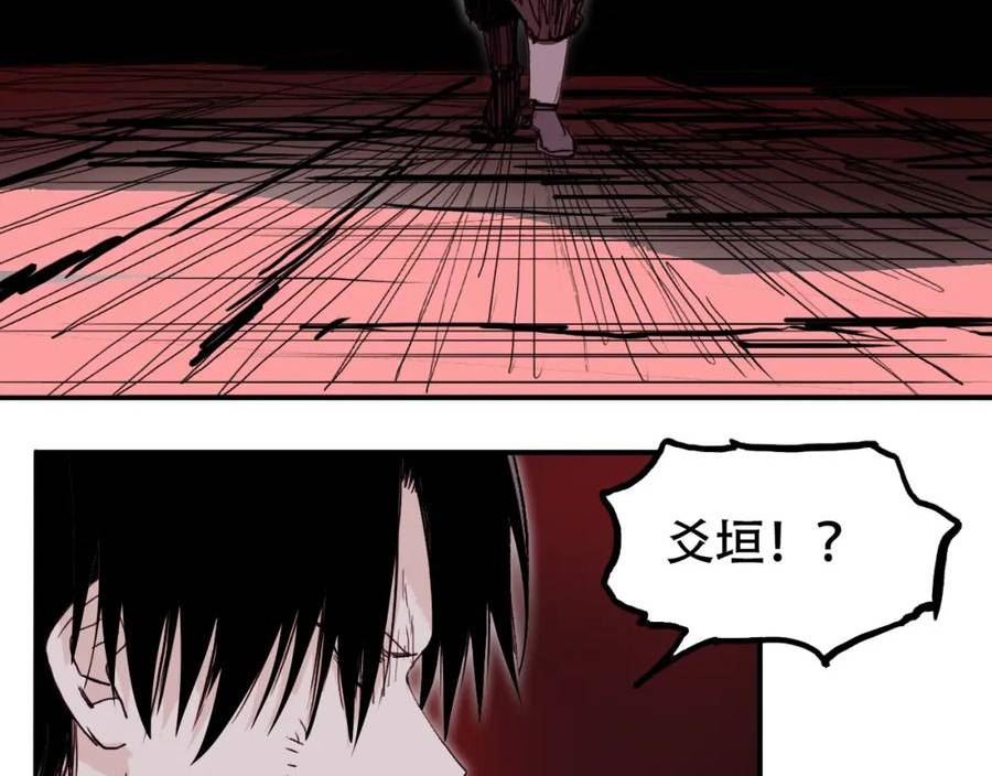 超能立方漫画,第311话 牧歌皇主思无邪103图