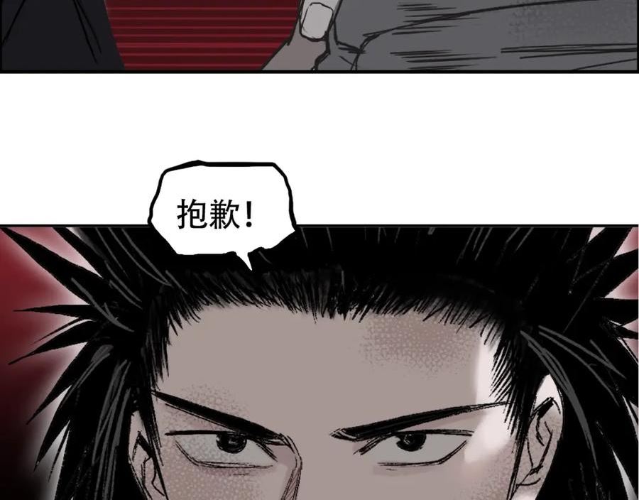 超能立方第一季完整版漫画,第311话 牧歌皇主思无邪108图