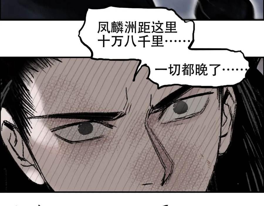 超能立方漫画,第311话 牧歌皇主思无邪120图