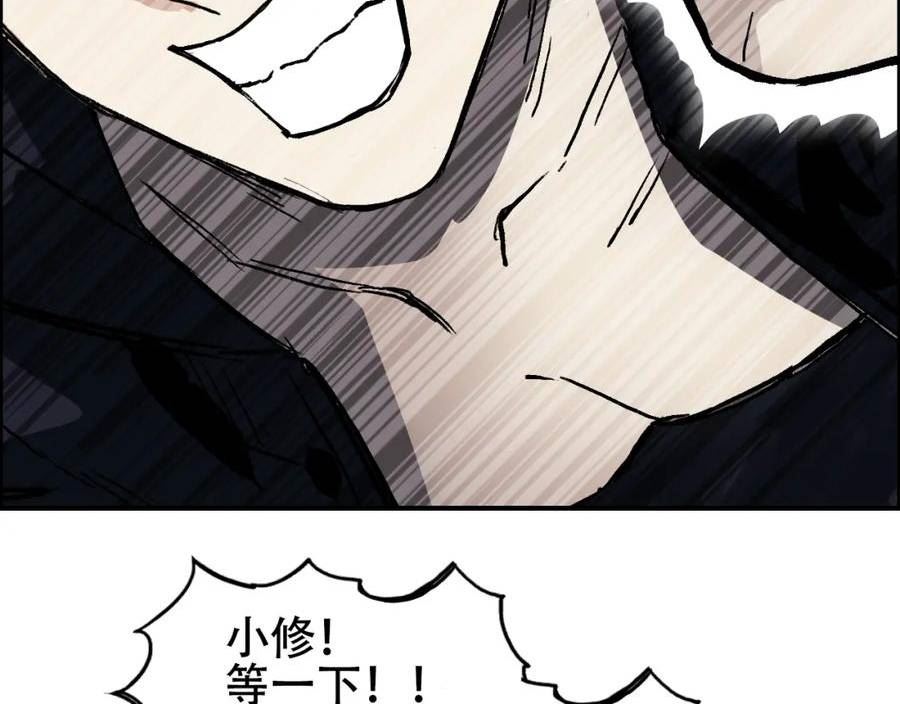 超能立方第一季完整版漫画,第311话 牧歌皇主思无邪122图