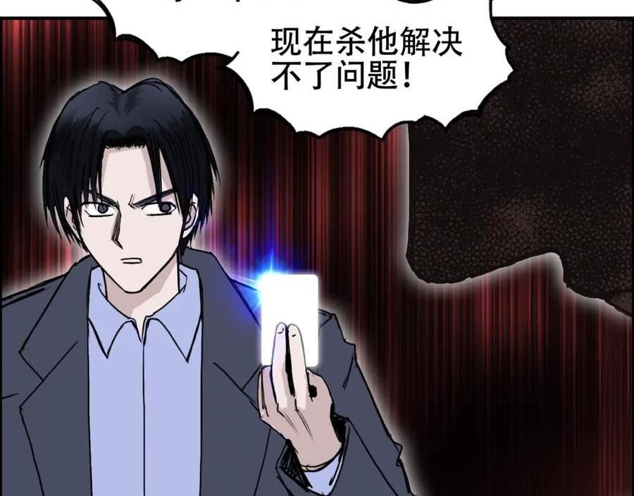 超能立方漫画,第311话 牧歌皇主思无邪123图