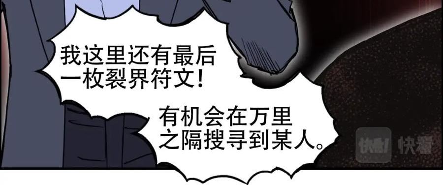 超能立方漫画,第311话 牧歌皇主思无邪124图