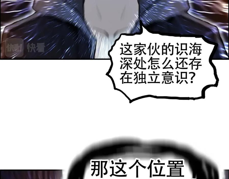 超能立方漫画,第311话 牧歌皇主思无邪14图