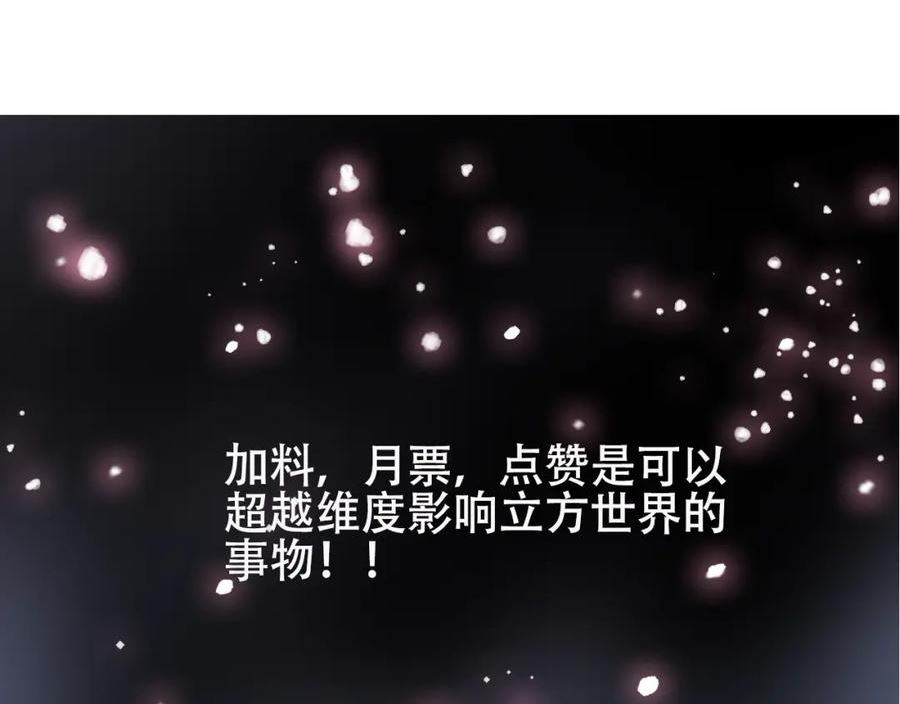 超能立方第一季完整版漫画,第311话 牧歌皇主思无邪156图