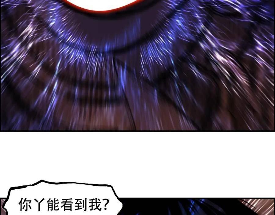 超能立方第一季完整版漫画,第311话 牧歌皇主思无邪16图