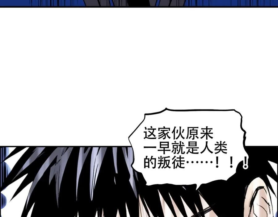 超能立方漫画,第311话 牧歌皇主思无邪7图