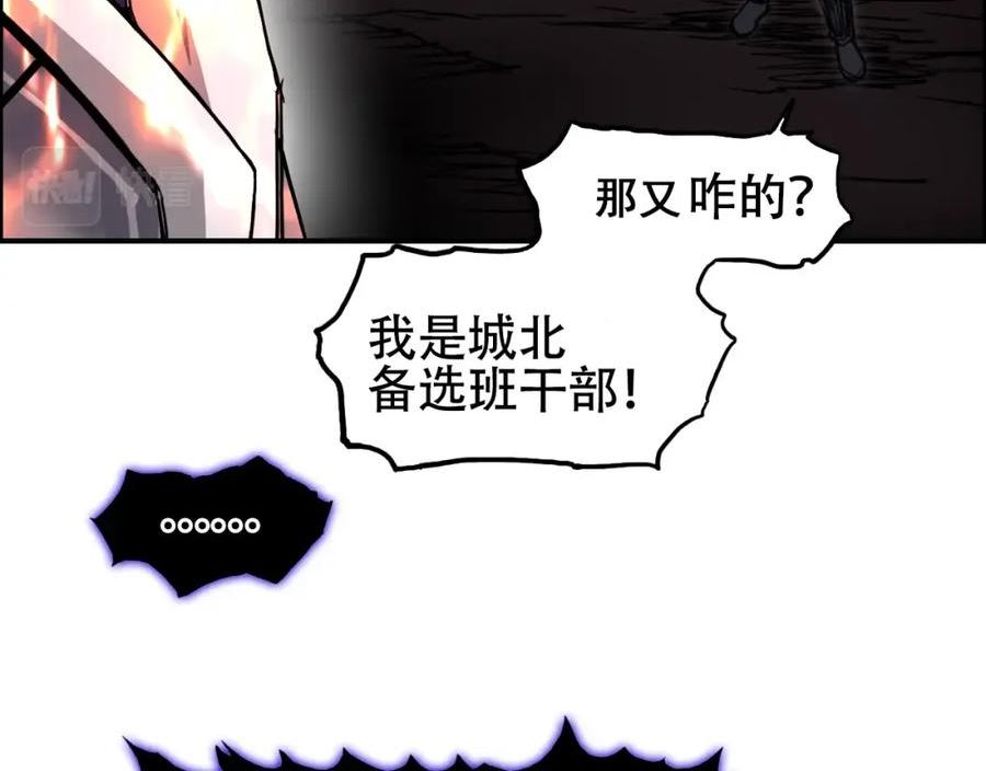 超能立方漫画,第311话 牧歌皇主思无邪78图