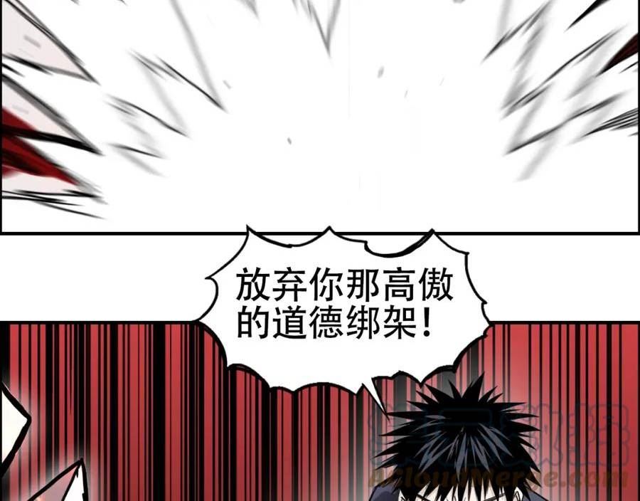 超能立方漫画,第311话 牧歌皇主思无邪85图