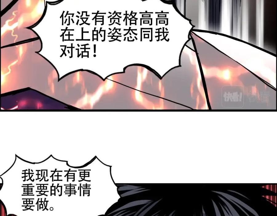 超能立方第一季完整版漫画,第311话 牧歌皇主思无邪87图