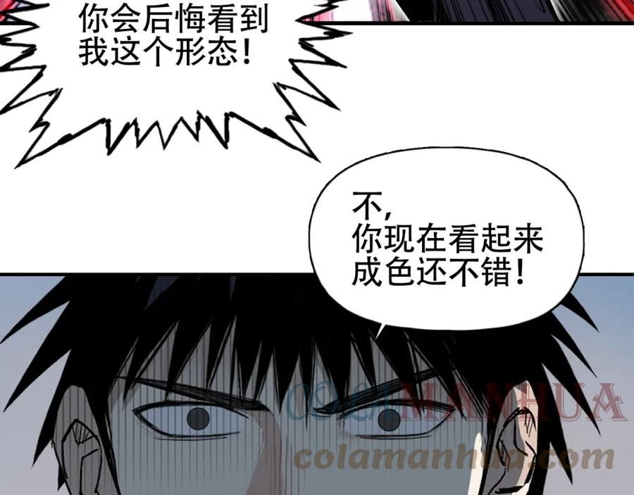 超能立方漫画,第312话 善生天109图