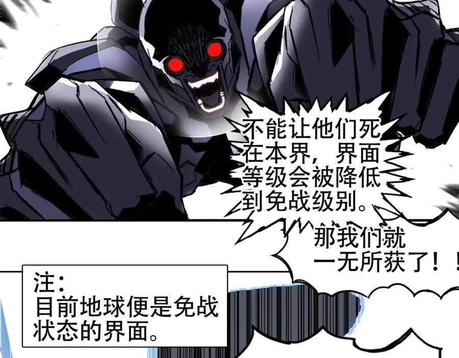 超能立方漫画,第312话 善生天75图