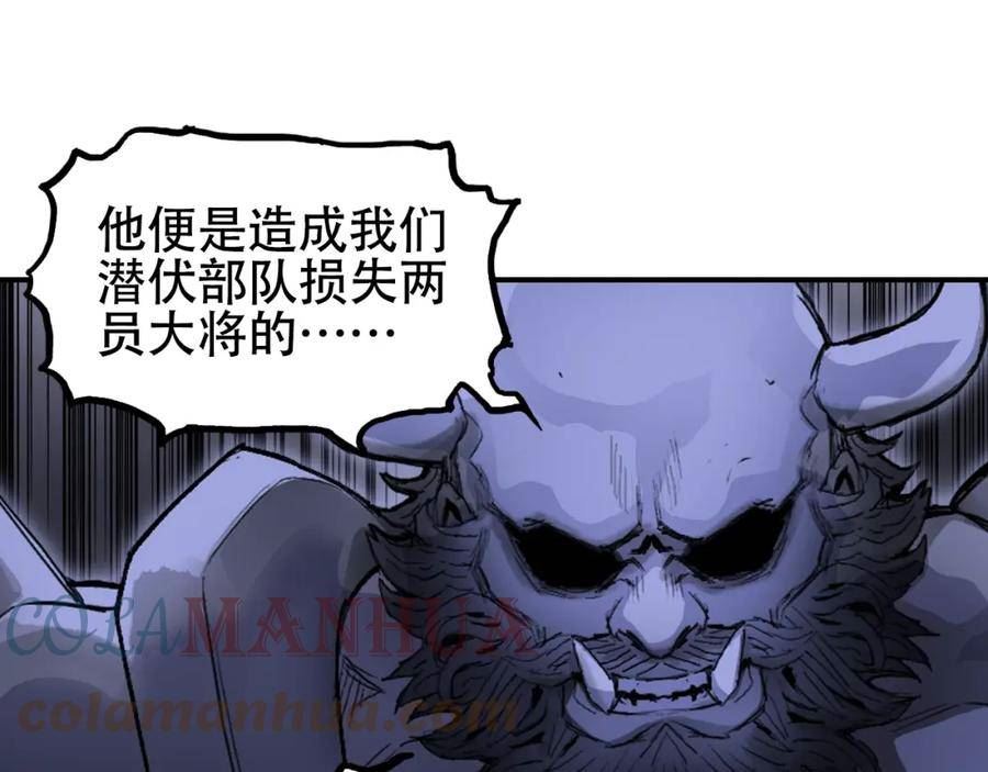 超能立方漫画,第312话 善生天93图