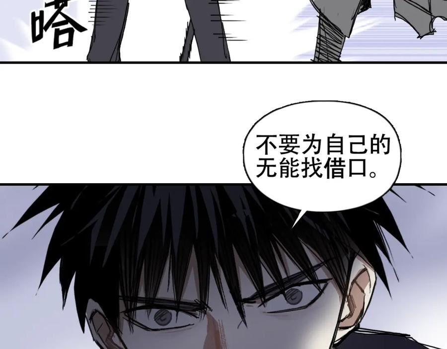 超能立方漫画,第312话 善生天98图