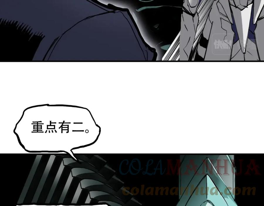 超能立方漫画,第313话 诸天的凋零109图