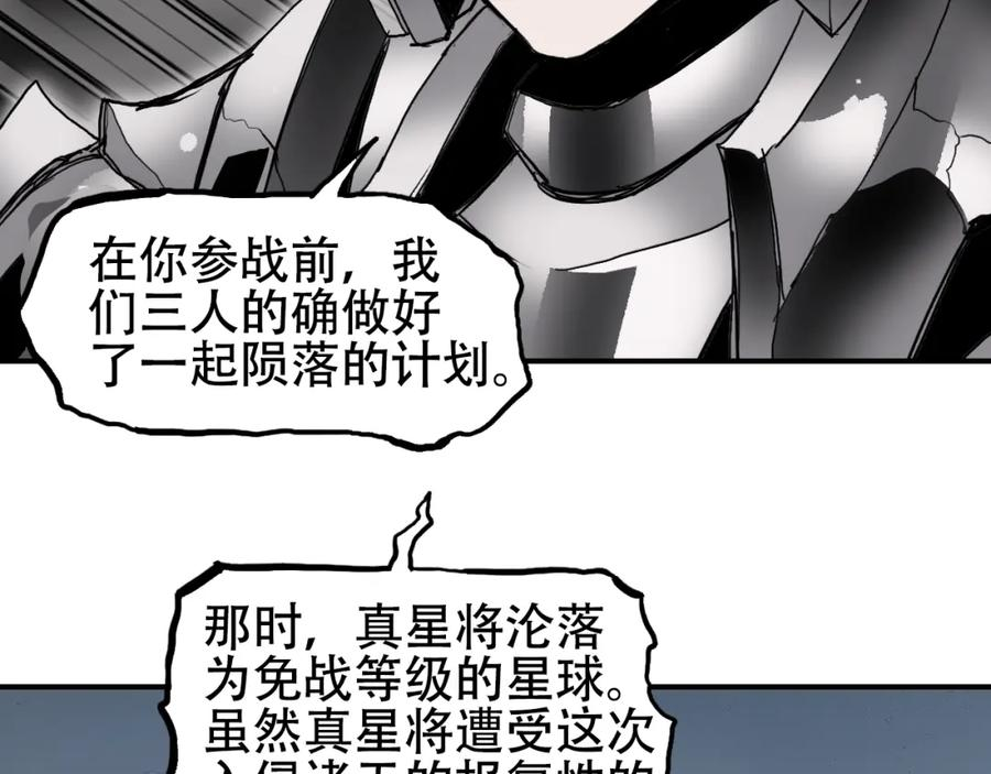 超能立方漫画,第313话 诸天的凋零122图