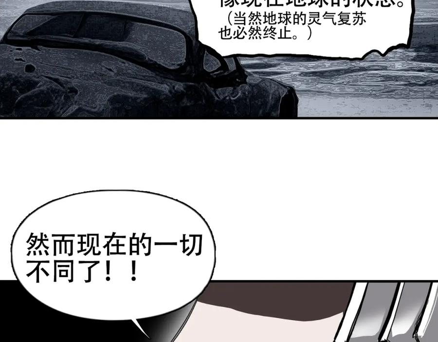 超能立方漫画,第313话 诸天的凋零124图