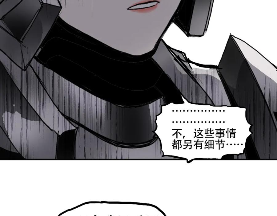 超能立方漫画,第313话 诸天的凋零143图