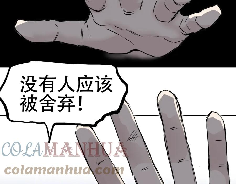 超能立方漫画,第313话 诸天的凋零145图